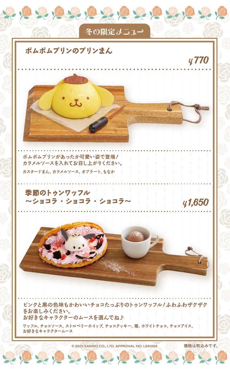 GardenCafe_PS's tweet photo. サンリオキャラクターズ ガーデンカフェでは、冬季限定メニューを提供中❣
2026年2月末頃までの期間限定となりますので、お見逃しなく👀

❄おともだちといっしょ♪チョコとベリーのハニトー
サンリオキャラクターズが仲良く乗ったボリュームたっぷりのハニトー®はいかが？
お好きなサンリオキャラクターズのムースが2つ選べます♪

❄ポムポムプリンのプリンまん
ポムポムプリンがあったか可愛い姿で登場！
カラメルソースを入れてお召し上がりください。

❄季節のトゥンワッフル ～ショコラ・ショコラ・ショコラ～
ピンクと黒の色味も可愛いチョコたっぷりのトゥンワッフル！
ふわふわザクザクをお楽しみください。
お好きなサンリオキャラクターズのムースが選べます♪

＼詳細&ご予約はこちらから／
https://t.co/l4mQCX8Qb6
