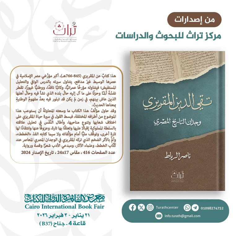 مركز تراث tweet media