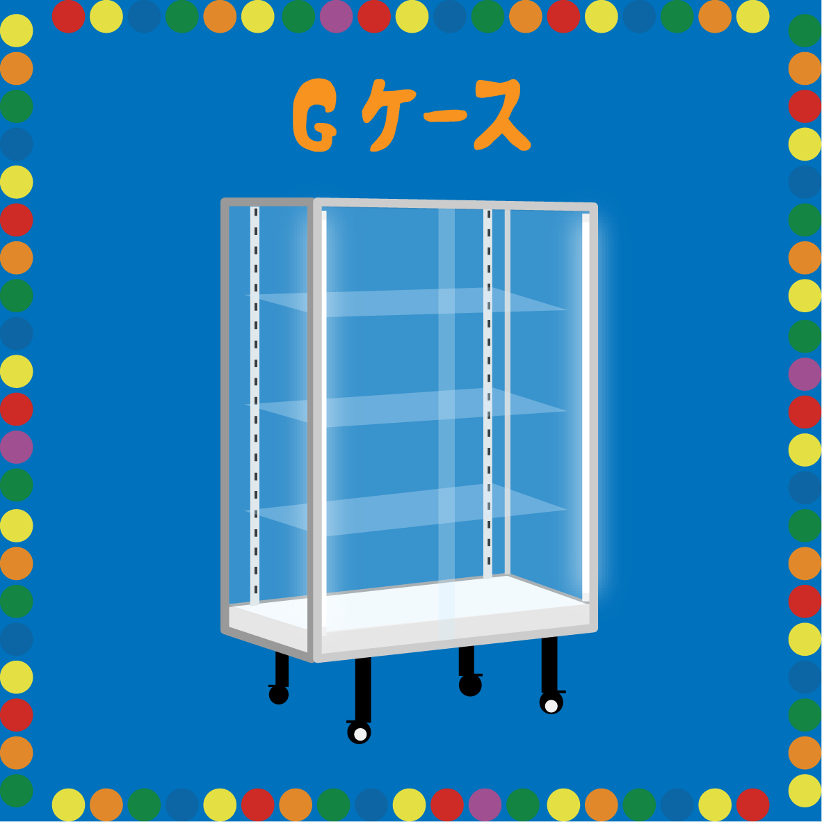 【Gケースシール】

遂にLED照明を入手（予約）しました🤖

ずーっと悩んでいましたがやっとゴールできそうです🏃‍♂️