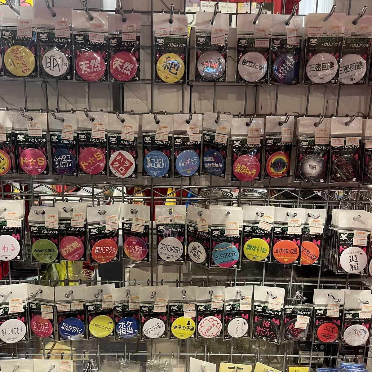 みんな昔こーゆーの1個は持ってましたよね？？🥺🥺 懐かしの缶バッジ