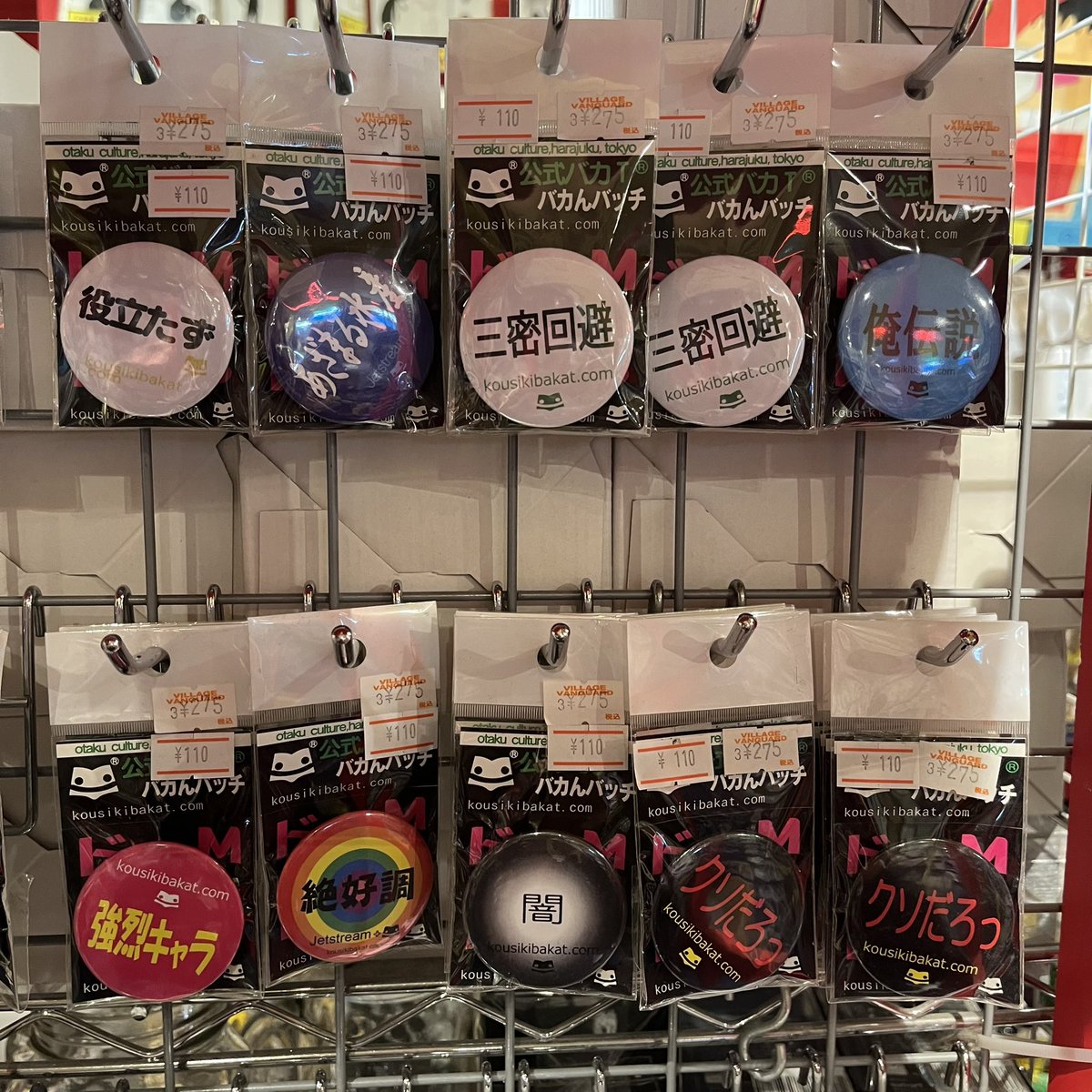 みんな昔こーゆーの1個は持ってましたよね？？🥺🥺 懐かしの缶バッジ