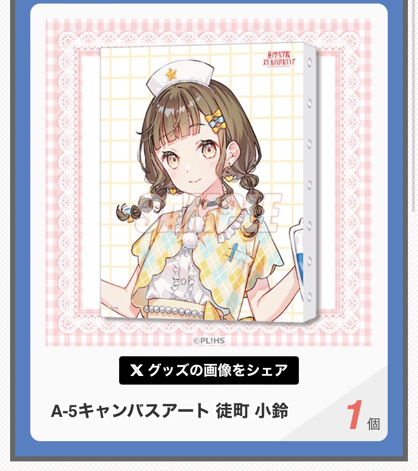 ckk9227's tweet photo. 【交換】ラブライブ 蓮ノ空女学院スクールアイドルクラブ くじ引き堂ゆめかわふぁっしょん
【譲】 
B賞　村野さやかorセラス
A賞　徒町小鈴

【求】
B賞　日野下花帆or百生吟子
A賞　百生吟子

同賞希望。
郵送交換希望。

検索からでも大歓迎です https://t.co/5ohmIFgCpW