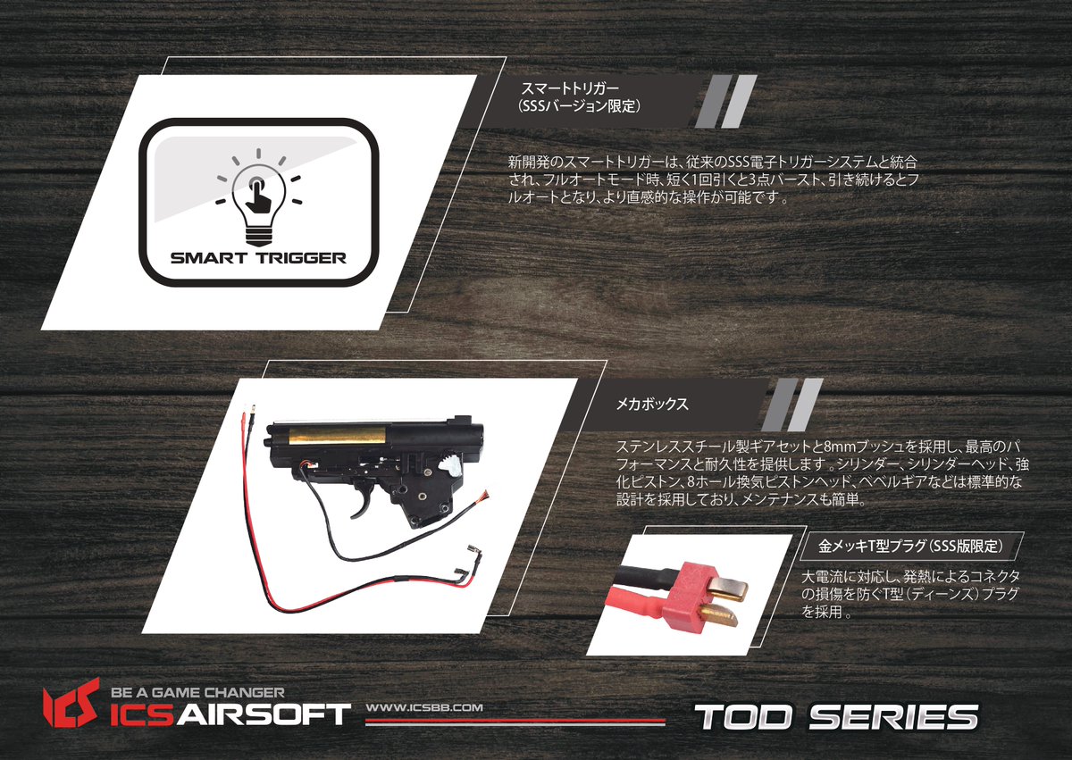 ICSairsoft_jp tweet media