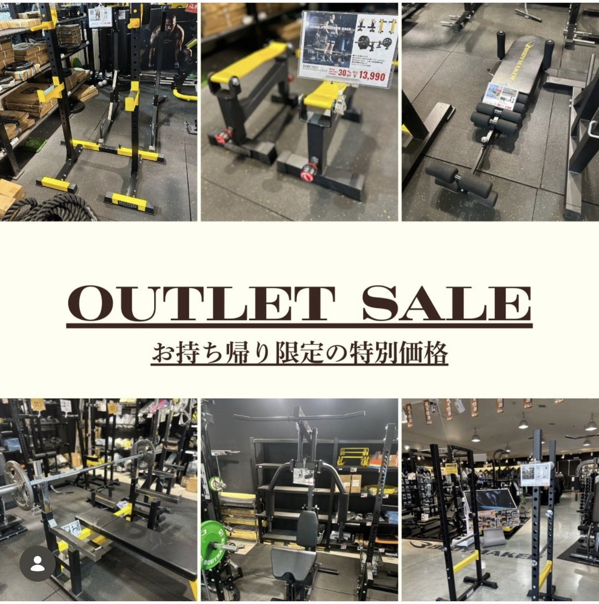 アウトレット情報🔥 🔧 整備済みアウトレット商品を お持ち帰り限定