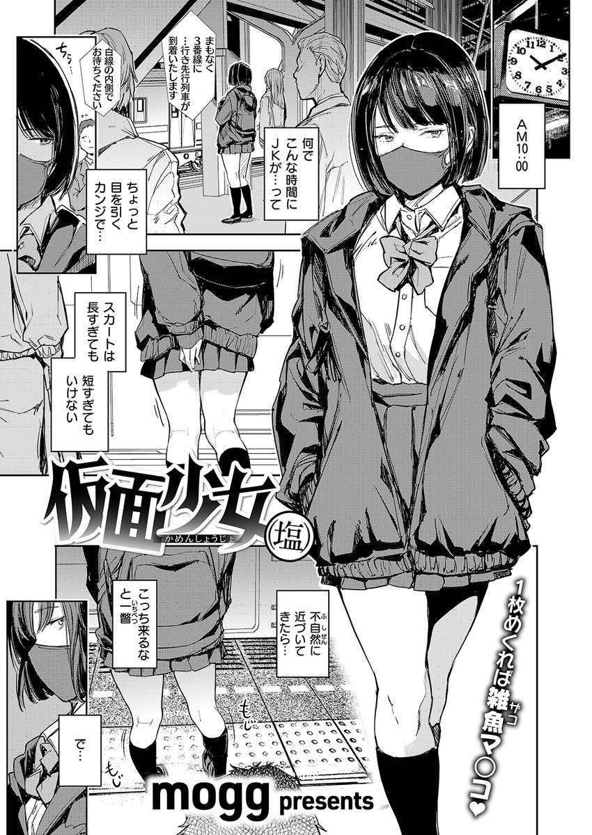 快楽天3月号 に『仮面少女(塩)』掲載します
よろしくお願いいたします<(_ _)> 