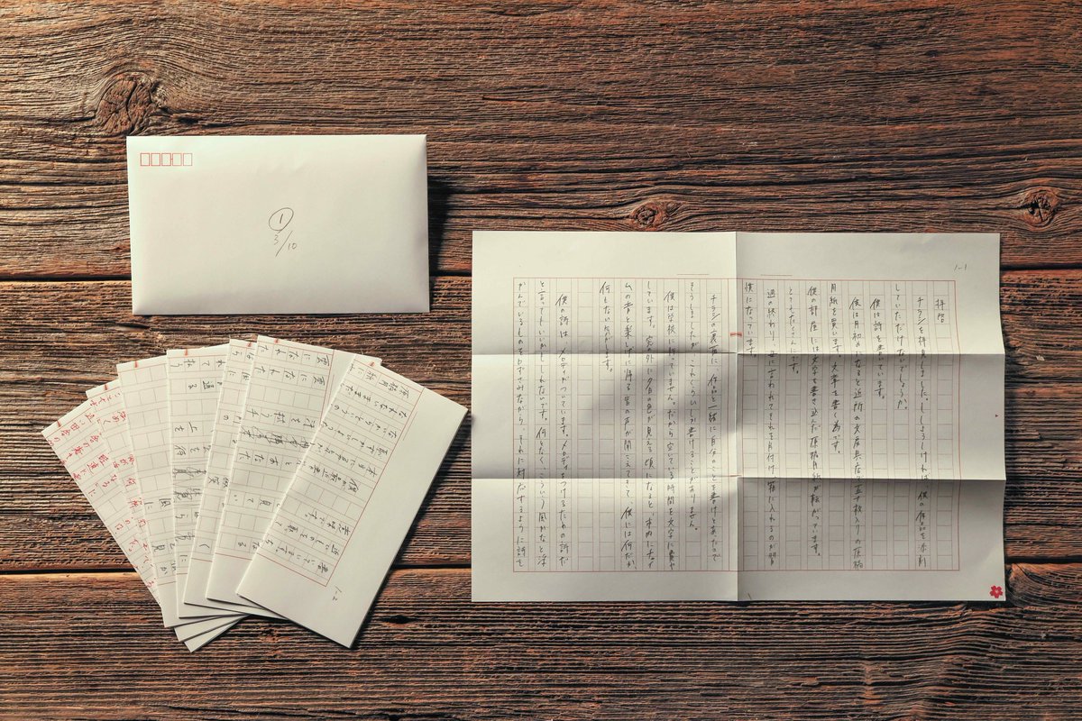 ヨルシカの2/26発売「書簡型小説『二人称』」に封入されている5通分の