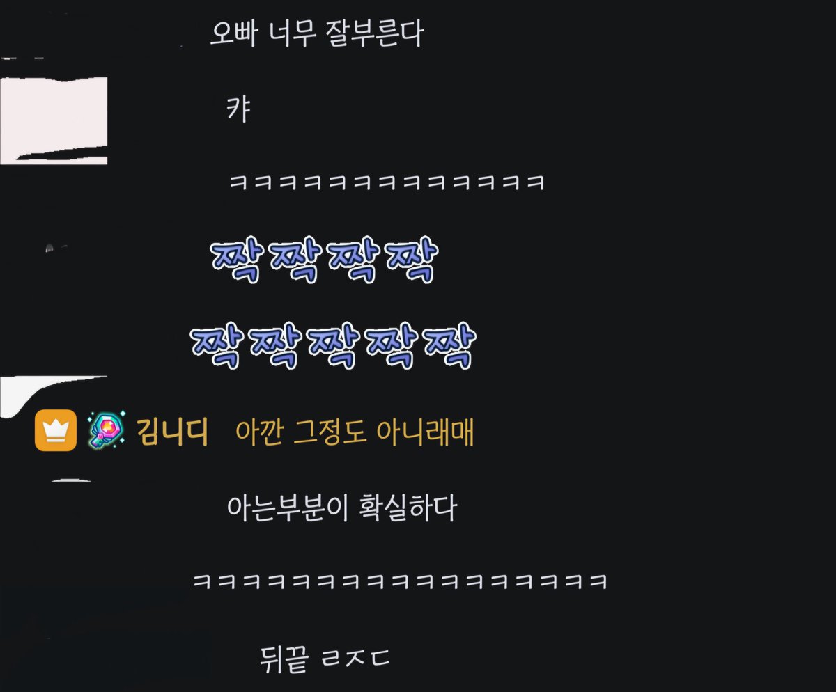 정빠정까방 채팅 개웃기다