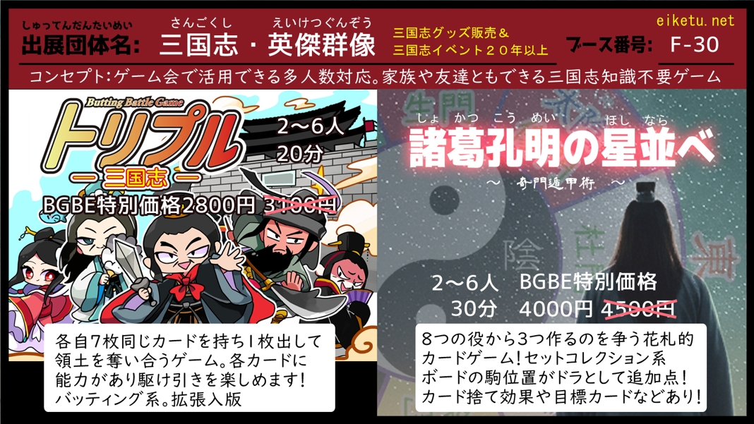 三国志グッズ専門店「英傑群像」公式 (@eiketu_gunzo) / Posts / X