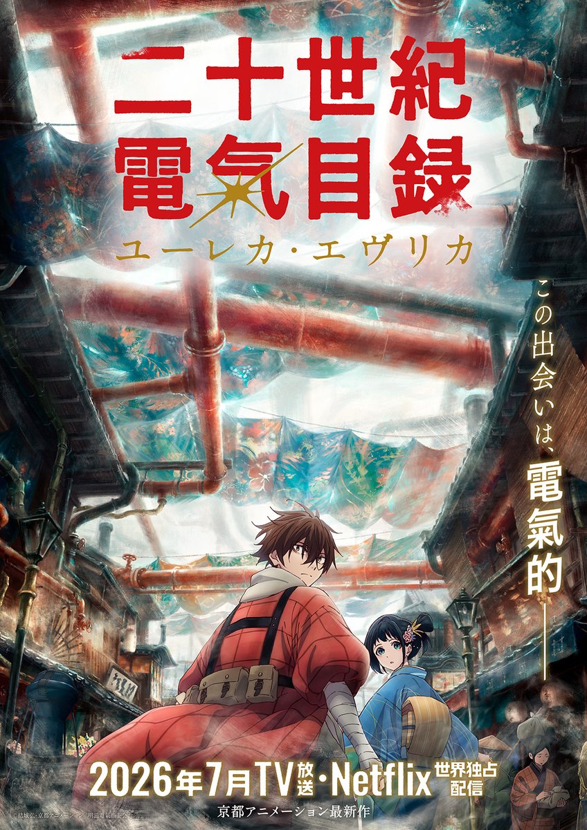 denkimokuroku's tweet photo. ˗ˏˋ💡━━━
　　   TVアニメ
 『二十世紀電氣目録
 -ユーレカ・エヴリカ-』
　　　　　　　━━━💡ˎˊ˗

2026年7月よりTV放送
Netflixにて世界独占配信決定！

https://t.co/KEfTUELxEX

夏を楽しみにお待ちください⚡

#二十世紀電氣目録
#NoNJP26 https://t.co/3U1Koyy95Y