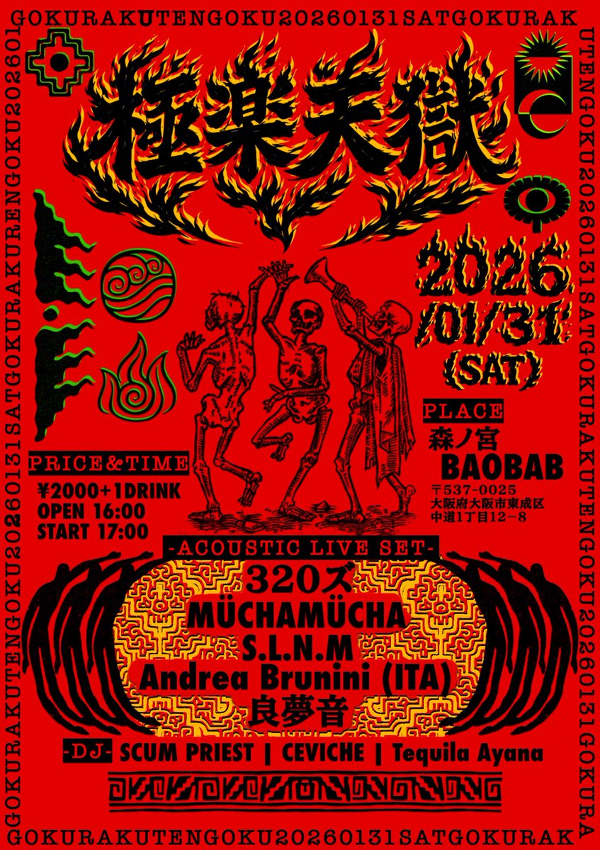 今週末は久々にS.L.N.M！
めっちゃ楽しみ！
是非みんなでゆっくり遊ぼー！！
1/31(土)＠森ノ宮BAOBAB
【極楽天獄】
-Acoustic Live-
320ズ
MÜCHAMÜCHA 
S.L.N.M
Andrea Brunini (ITALY)
良夢音

-DJ-
CEVICHE
SCUM PRIEST
Tequila Ayana

この日はアコースティックsetで19時からの出演です