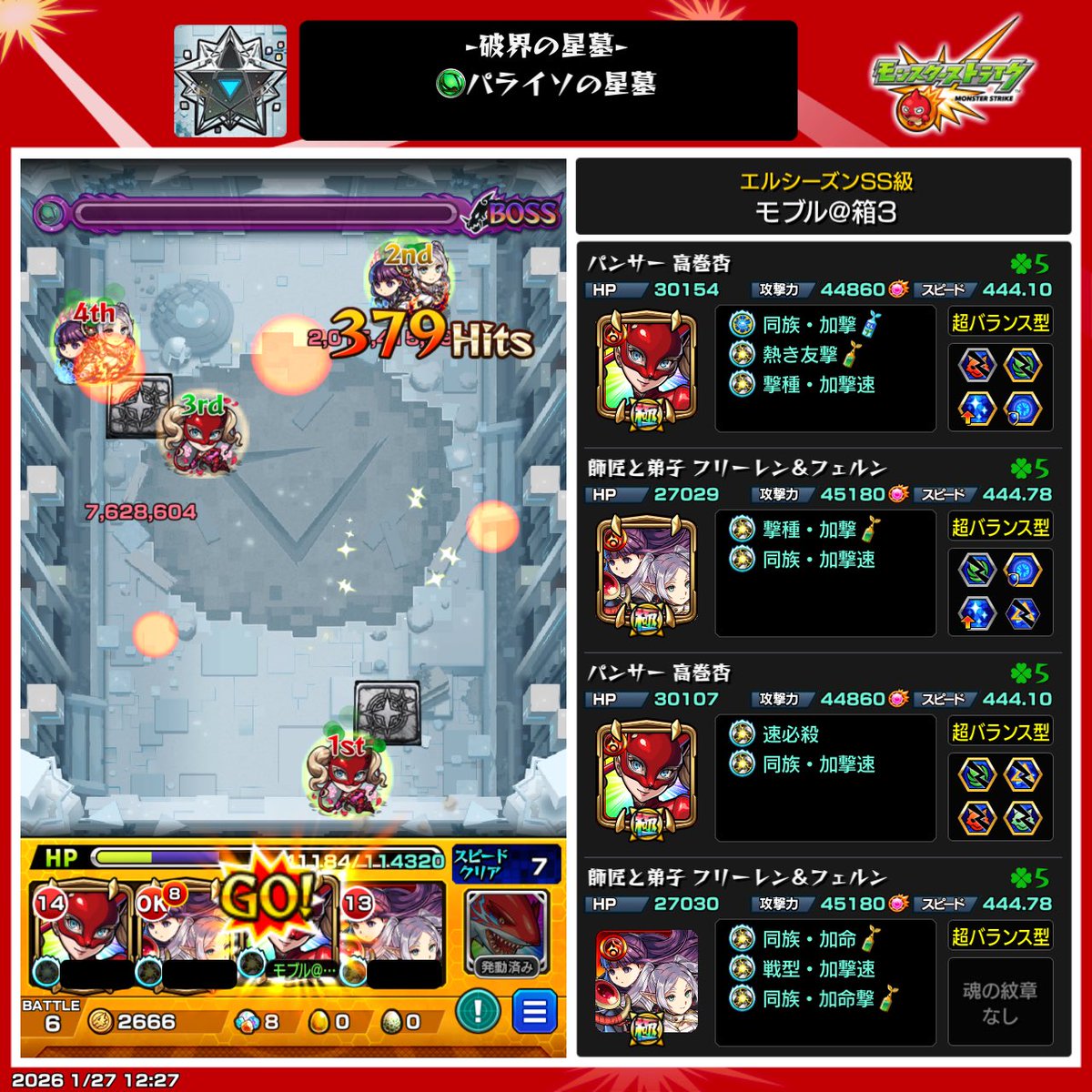 moburu_mamu's tweet photo. 星墓初めて勝てた୧(๑⁼̴̀ᐜ⁼̴́๑)૭
パライソ、アアル、ラブ！ https://t.co/W0X1dbarO1