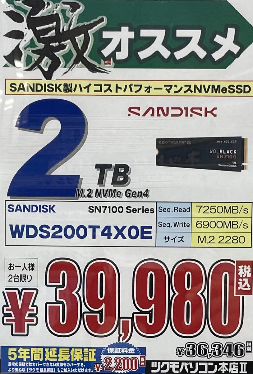 ツクモ (TSUKUMO) 公式 (@TSUKUMOofficial) / Posts and Replies / X