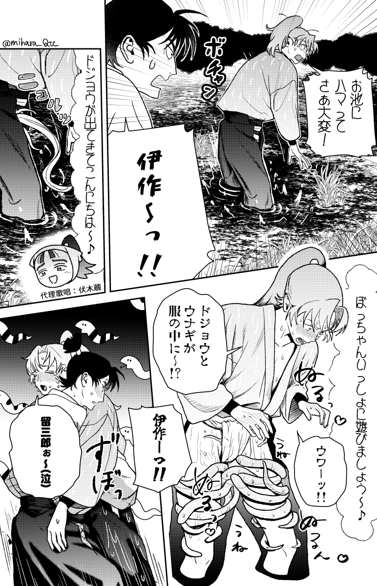 留伊
 #とめいラキスケアンソロ 