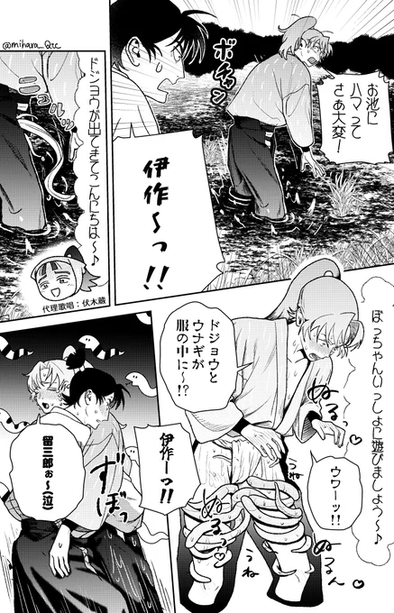 留伊
 #とめいラキスケアンソロ 