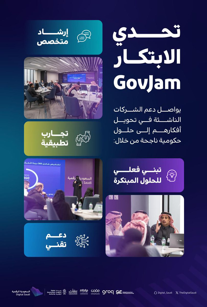 Digital Saudi | السعودية الرقمية tweet media