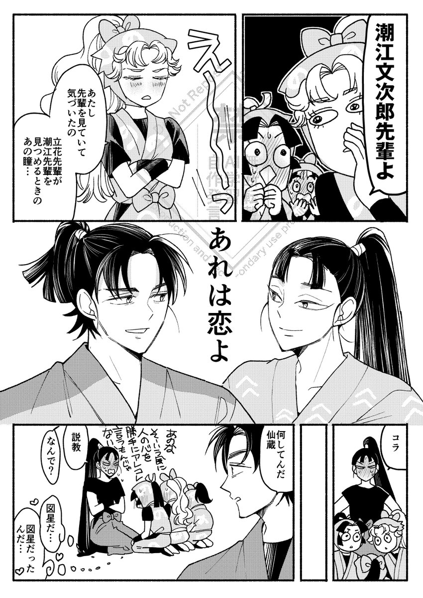 文仙/キレイのヒミツ | よしだ さんのマンガ | ツイコミ(仮)