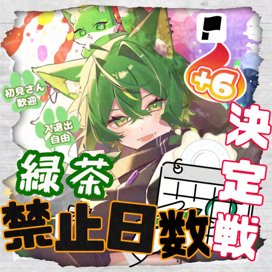 本日19:30までにはつけたい！ +6目指して!! 声も咳も完全完治してる