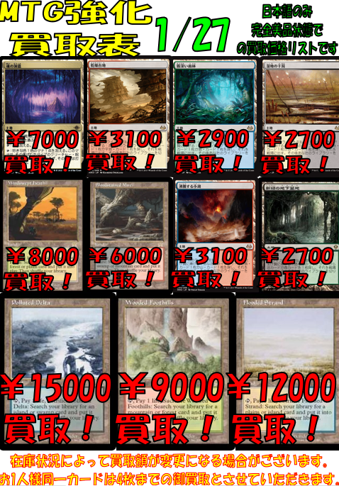 MTG強化買取案内】 ☆イエローサブマリン秋葉原本店限定 数量限定