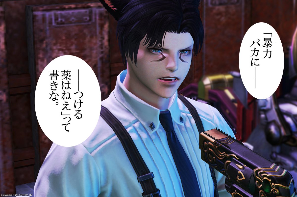 otherselfforhal's tweet photo. あえて喧嘩を吹っ掛けるロック!
ここからあの有名シーンにつながるわけで…!
#FF14SS #ロアナプラ #RustLine_FF14 https://t.co/WP40eLCTBf