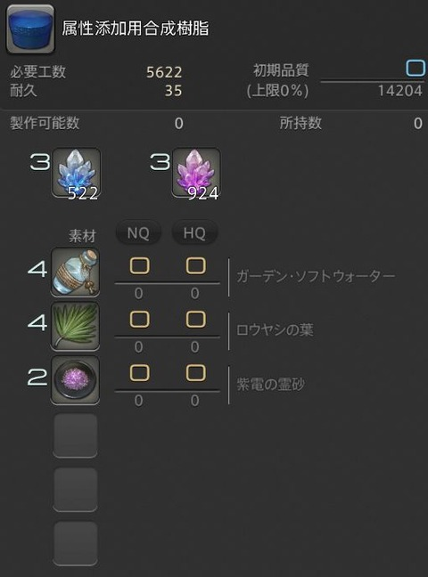 팬텀웨폰 3단계
2단계때처럼 사전 재료가 필요한 모양

-영성?(영혼?) 점토 > 툴욜 만물상에서 50만길

-속성 첨가용 부재/금속재/합성수지 > 비전서 제작(장게o)
   (제작 재료는 7.4 전설재료들+보라번개모래)