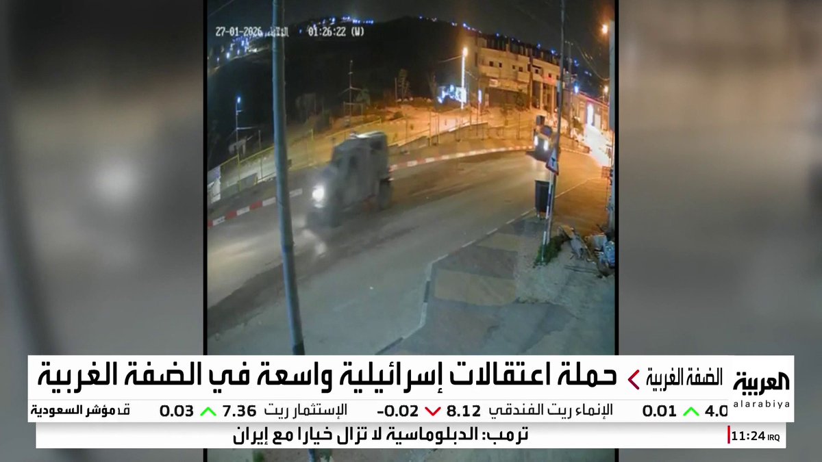 حملة اعتقالات إسرائيلية واسعة في الضفة الغربية #النشرة_الصباحية 