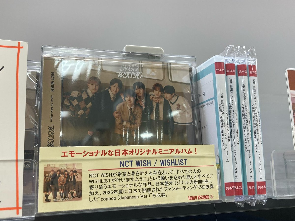NCTWISH】 初の日本オリジナルミニアルバム 「#WISHLIST」 大好評発売