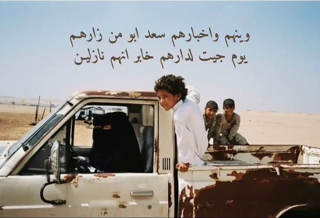 عشق بدوي tweet media