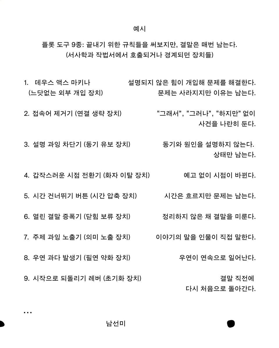 sangrpa's tweet image. 2월 9일부터 9일간, 9회에 걸쳐 나호랑의 연구주제에 대한 기록을 연재합니다.

무언가를 설명하거나 증명하지도 않습니다. 어느 날은 짧은 문장만으로, 어느 날은 아무 말 없이 이미지만 도착할 수도 있습니다.메일에는 함께 하지 않음의 답장을 보내주셔도 좋고, 그마저 하지 않으셔도 괜찮습니다.