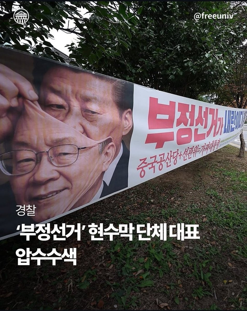 지들 입맛에 안맞음 죄다 잡아가는거냐