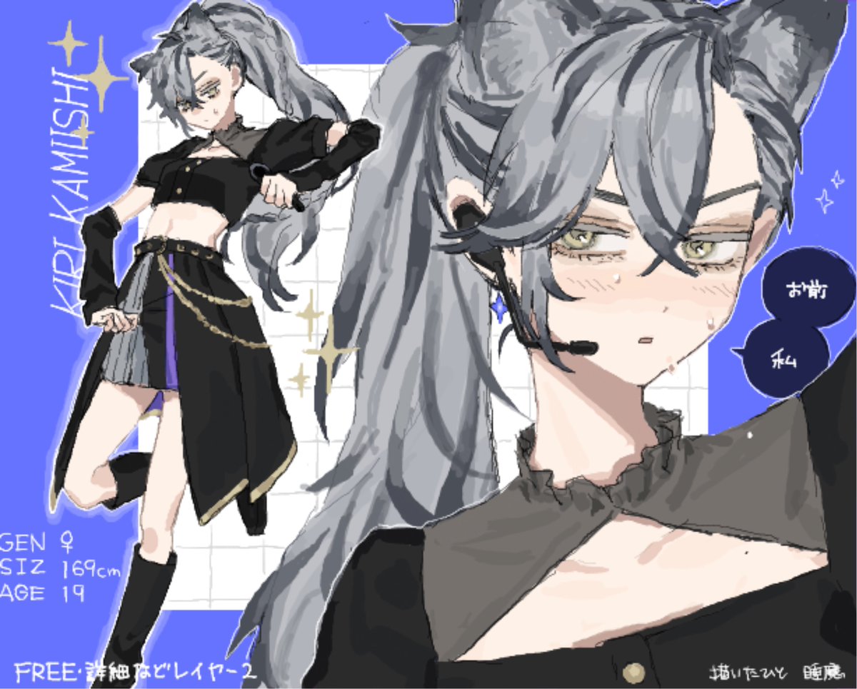 狼（3びきのこぶた）モチーフの狼石桐です！よろしくお願いします！大遅刻すみません！！
#リディロCS