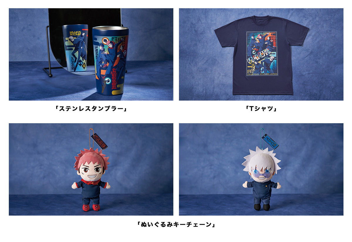 呪術廻戦×USJ】 オリジナルグッズ・フードは1月29日(木)より販売開始