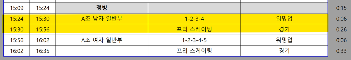 ✅전국동계체육대회 #김현겸 #HyungyeomKIM 출전
장소 - 춘천송암스포츠타운 빙상장
(임시) 일정
SP - [2026.02.27(금)] 20:08 남자 일반부 SP 경기 시작 
FS - [2026.02.28(토)] 15:24 남자 일반부 FS 경기 시작