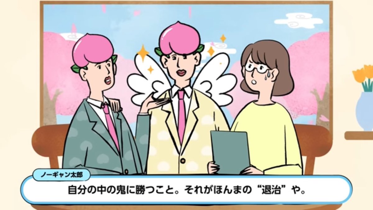 ギャンブル依存症患者を嘲笑の対象として見下げた態度で描く酷い内容。
「楽して生きたいから」と動機を決めつけることで怠け者のレッテルを貼り、「自分の中の鬼を退治する」とあたかも精神論で解決できるかのような印象操作。