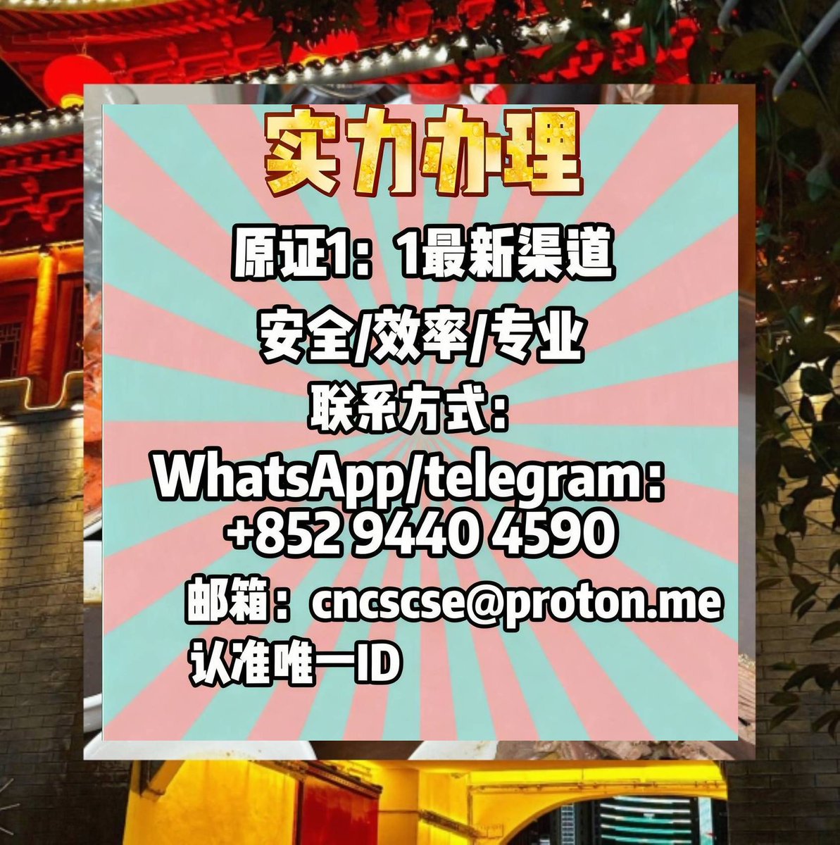 留服认证|教留服|中留服|国外学历学位认证|成绩单毕业证 tweet media