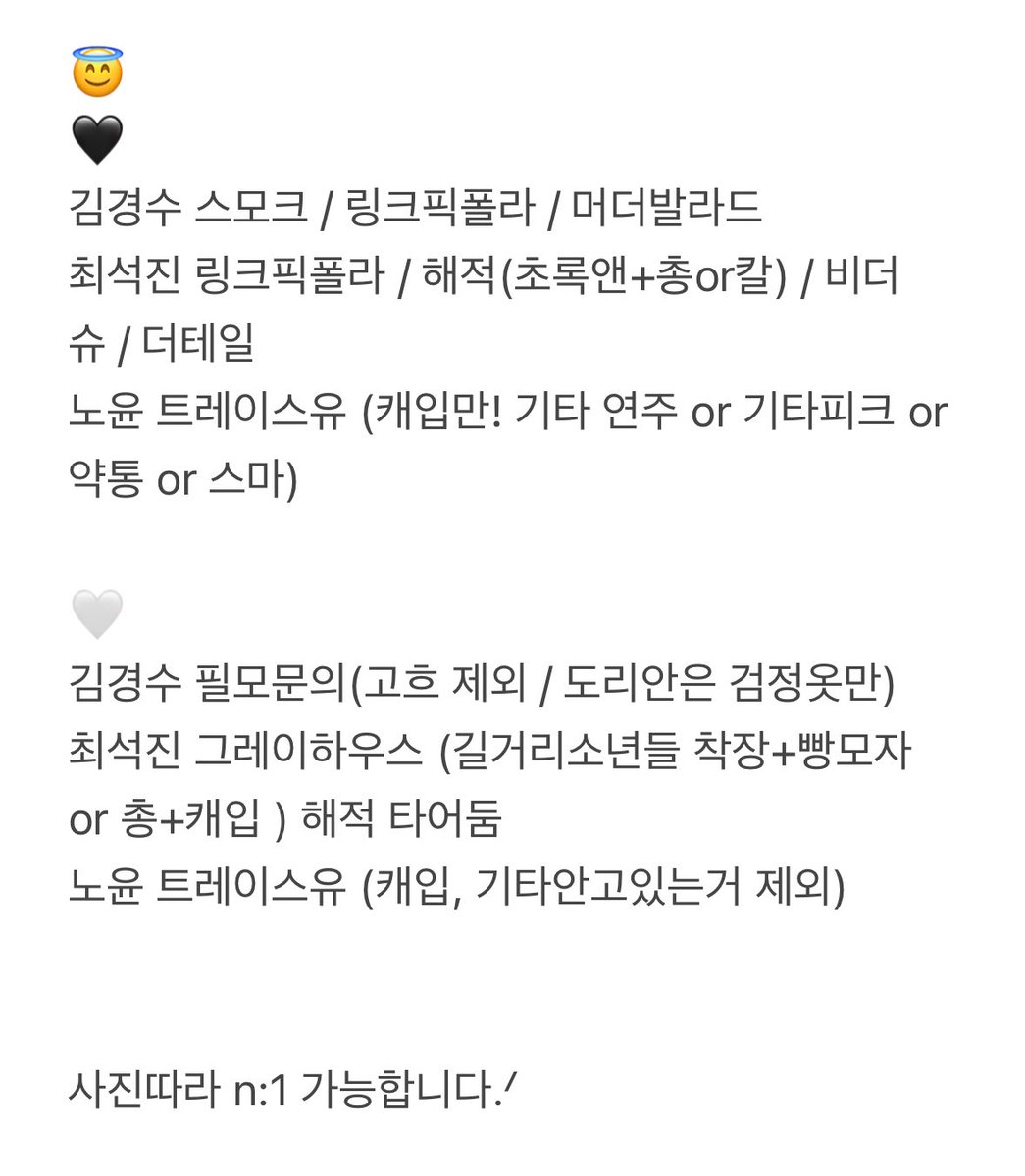 yonyyy_'s tweet image. 연뮤 폴라 교환

✋
김경수 박정원 박규원 유현석 윤소호 정휘 정민 박준형 이석준 김재범 신은호 문경초 윤승우 김지온 주민진 김경록 최석진

😇
김경수 최석진 노윤

흔적 후 디엠주세요.ᐟ

트레이스유 타어둠 와일드그레이 도리안 랭보 해적