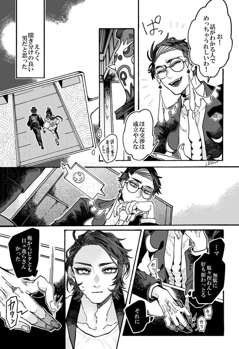 たいやき🐠 (@taiyaki08250) / Posts / X