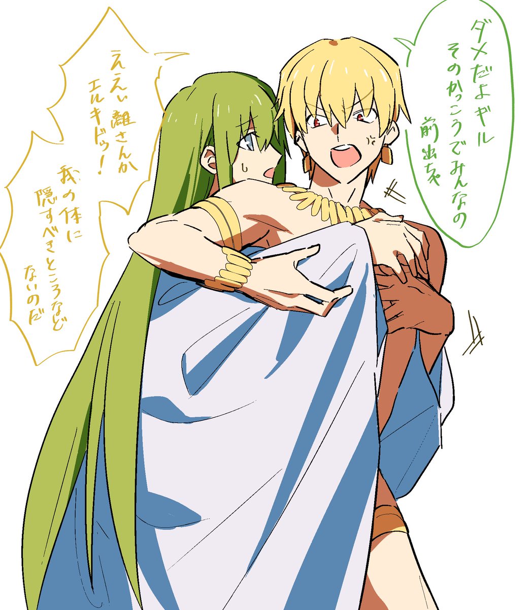 エルギルの再掲② 