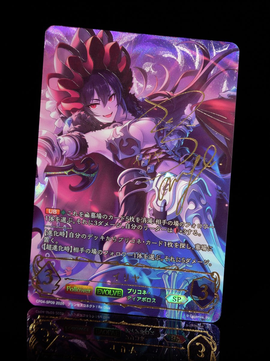 発売までもうすぐ！】 コラボパック「プリンセスコネクト！Re:Dive