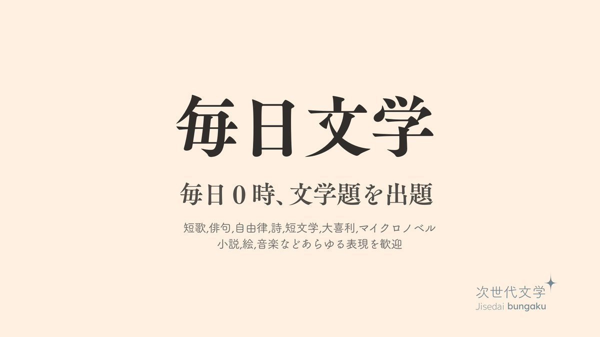 元カノの アドレス消せない そーゆーから 消しといたったよ ブロックしといた #毎日文学 #短歌 #消す