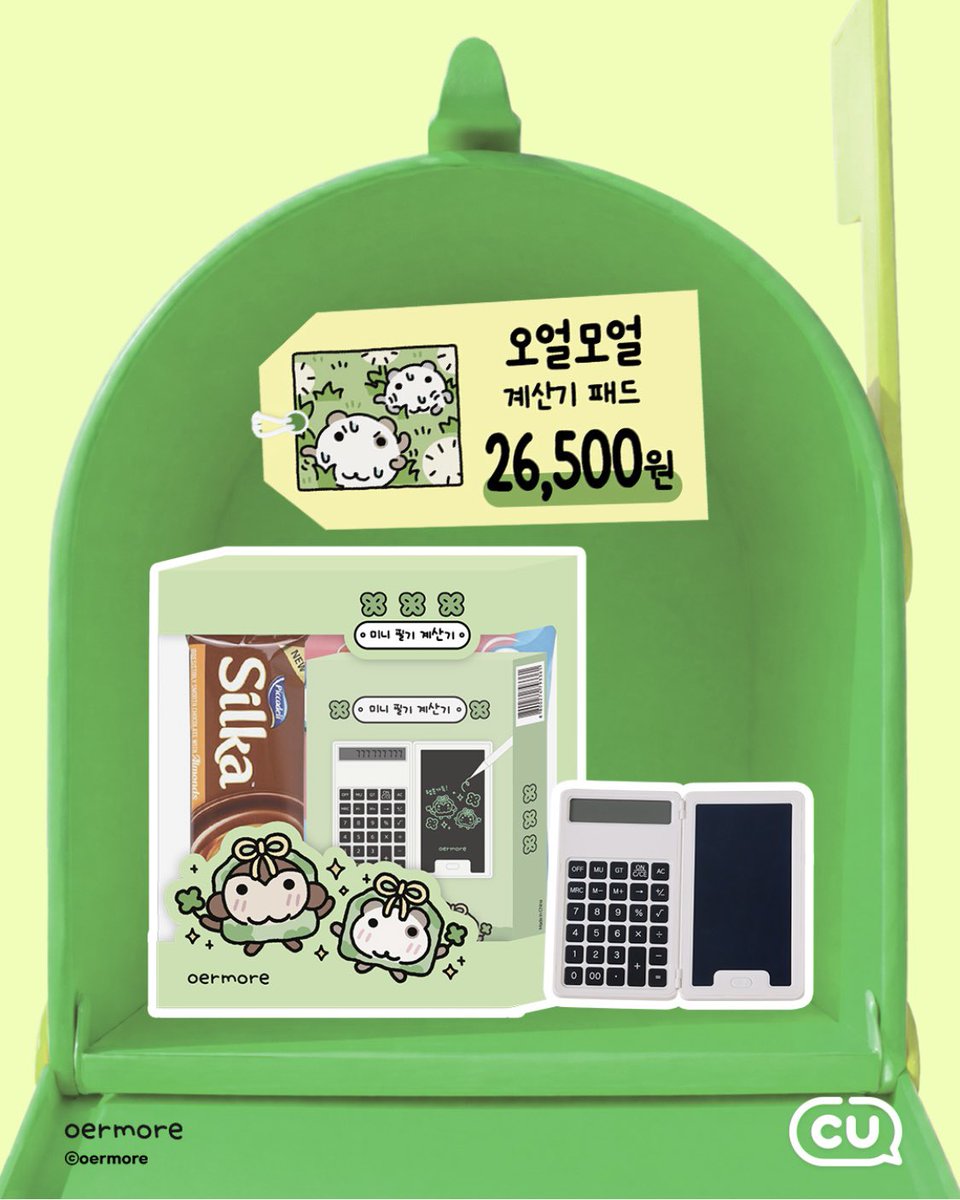 o_er_more's tweet photo. 🍀 발렌타인데이에 CU에서 만나요!
💭 스탑워치가 특히 귀엽습니다..! https://t.co/Ht8tBKWo6K