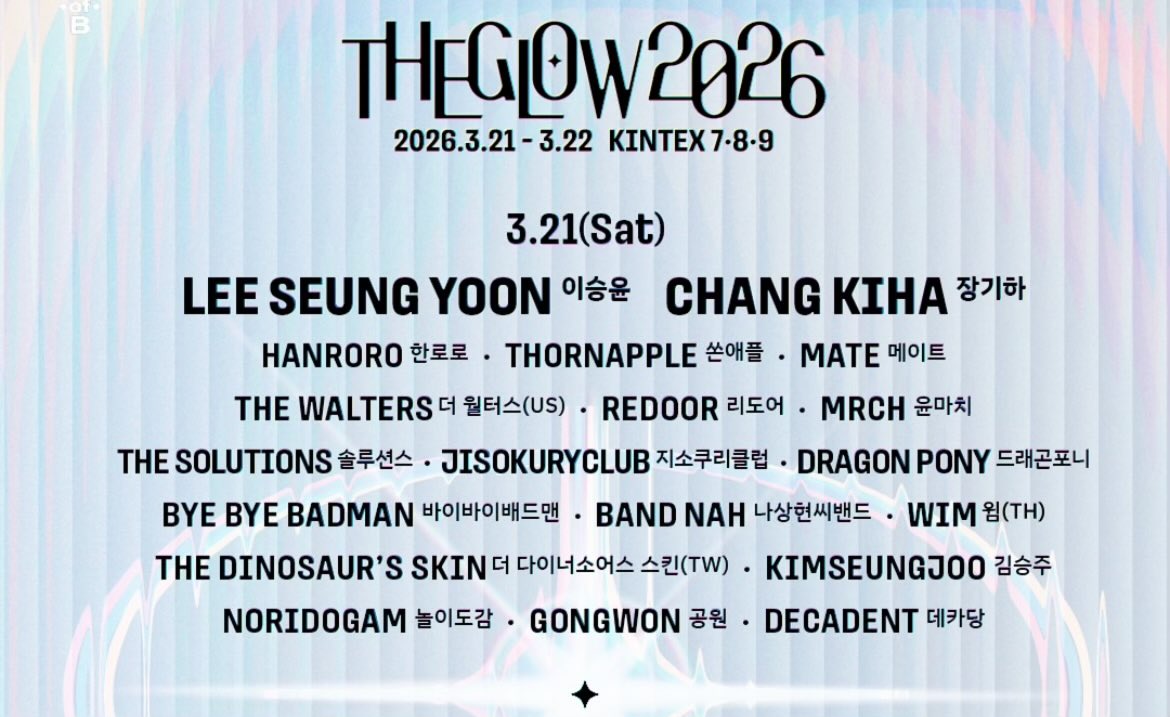 씨발 우리 아빠가 헤드라이너라니