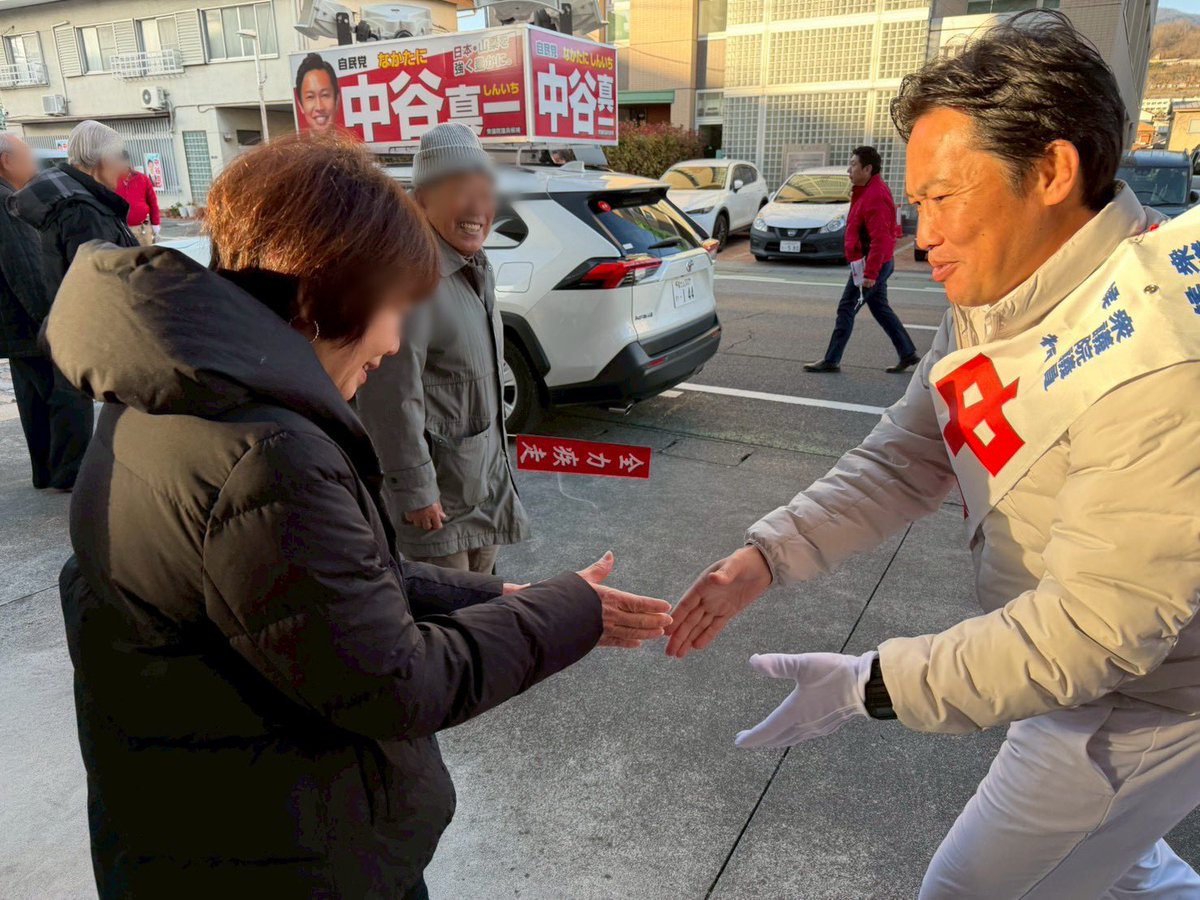 中谷真一(財務副大臣・衆議院議員) tweet media