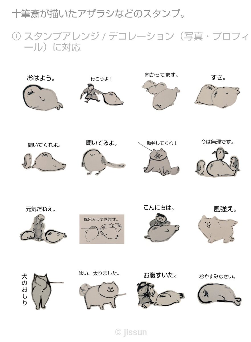 jissunboshi96's tweet image. 大変多くのご要望をいただき、
アザラシ等のLINEスタンプを作成
しました。犬や鳥も入ってます。

良かったら使ってください🦭

line.me/S/sticker/3274…