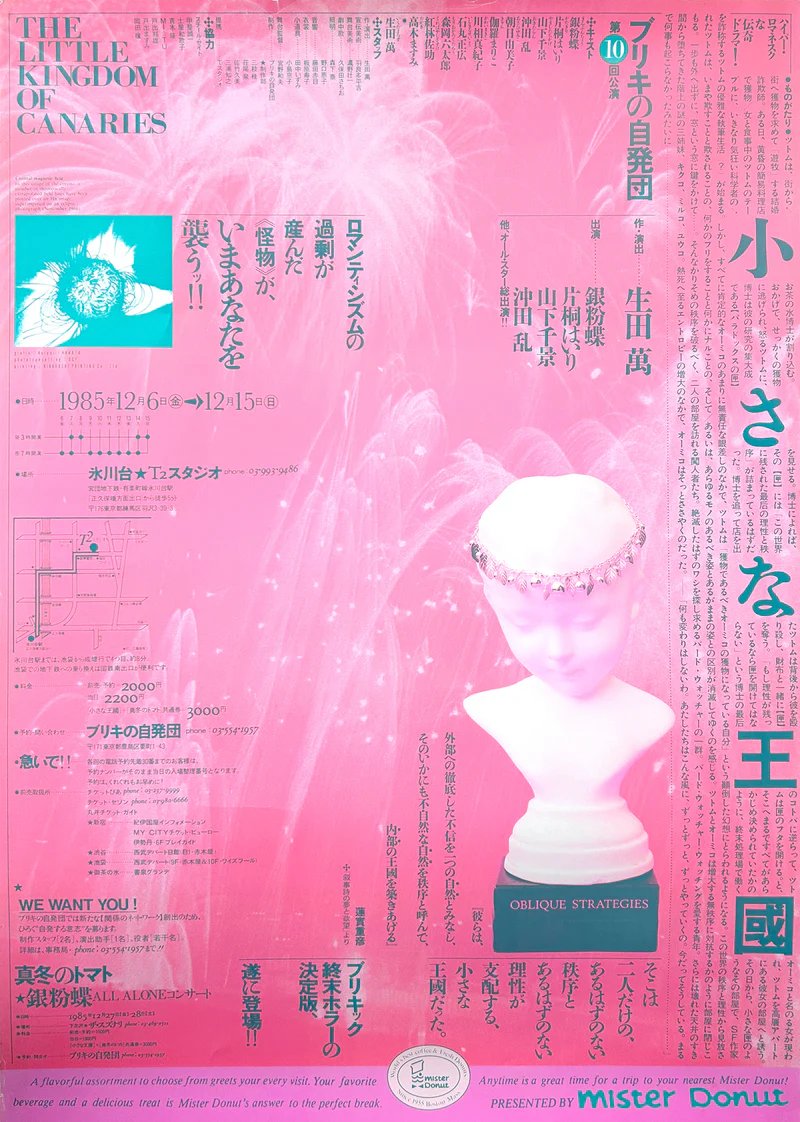 羽良多平吉 nu Art Project 