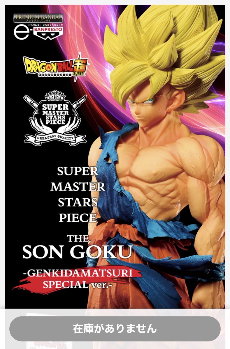 ToChan_Channel's tweet image. 辛い。買えなかった😭