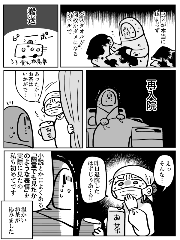 日記 多分推理小説とかでよく見るやつ 