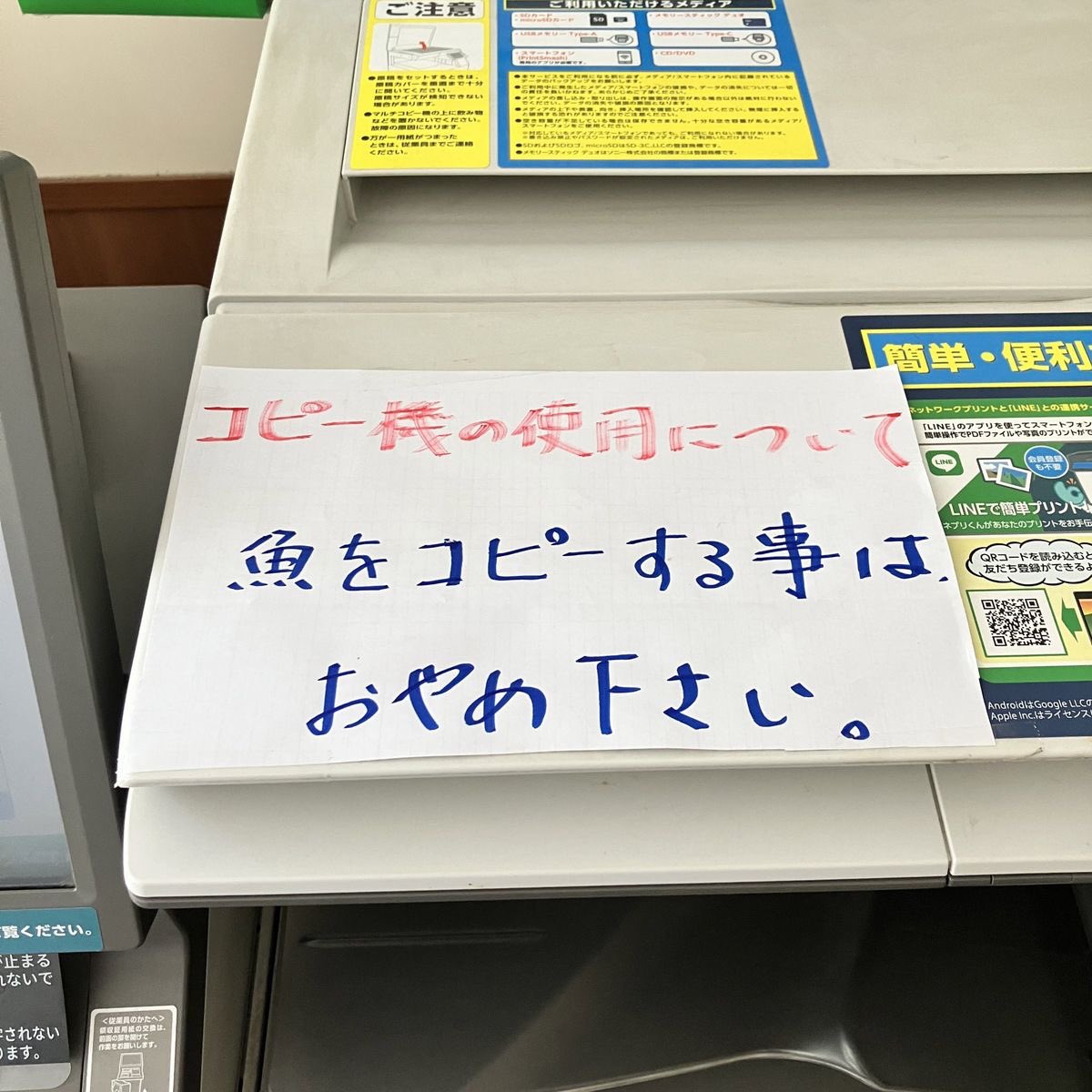 imanet669's tweet image. ファミリーマート コピー機