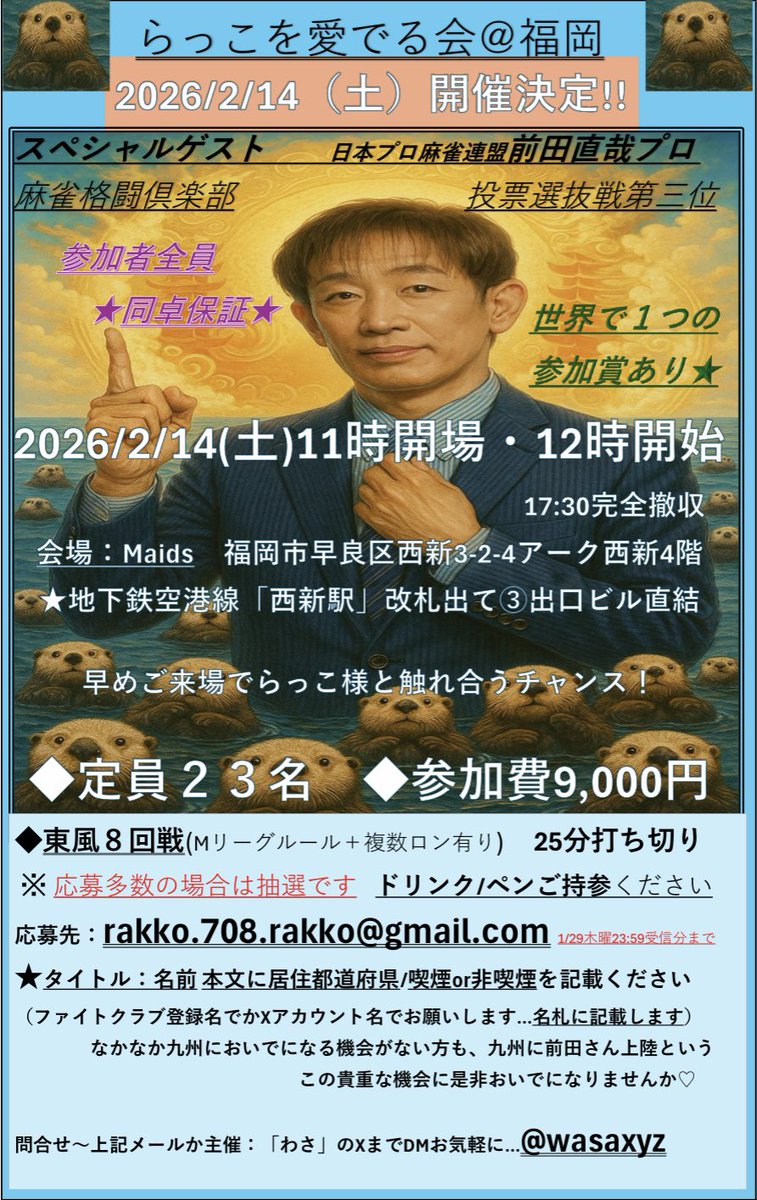 わさ⚡️🦦 tweet media