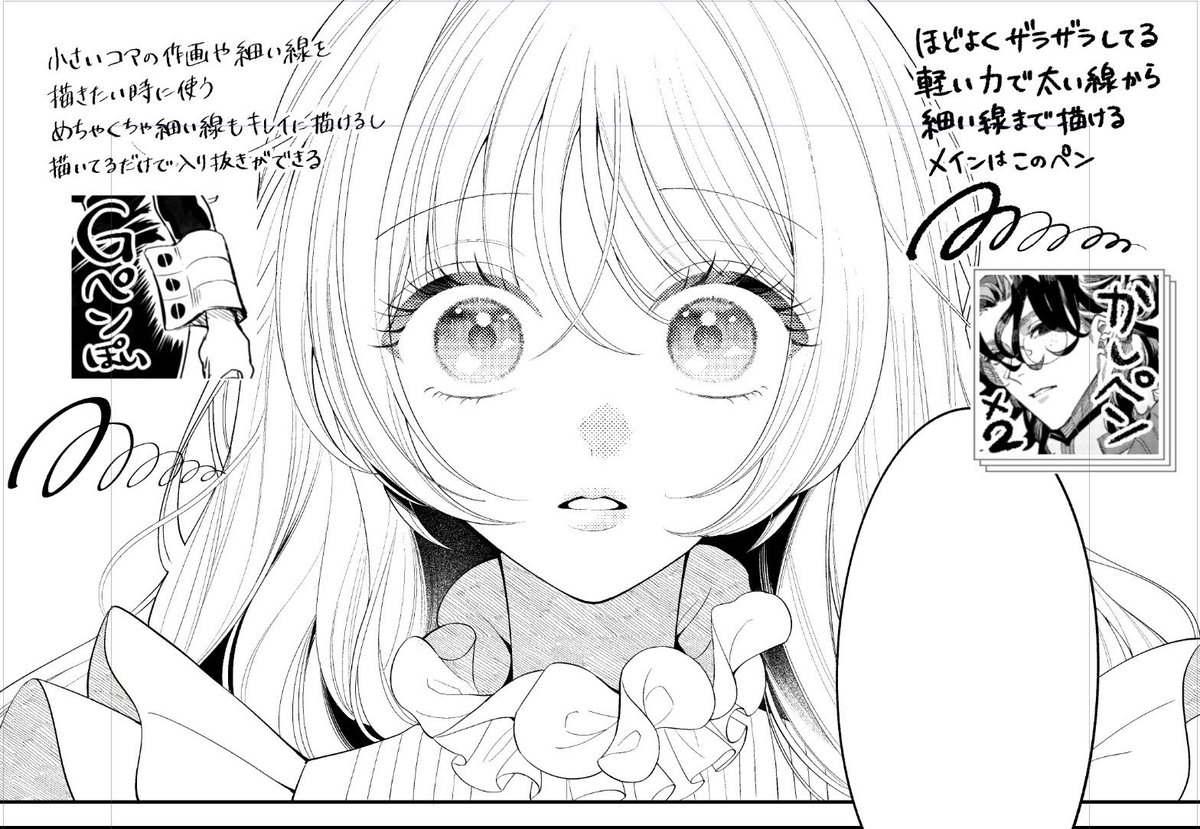 umesuzuu's tweet image. いつも線画で使ってるペン