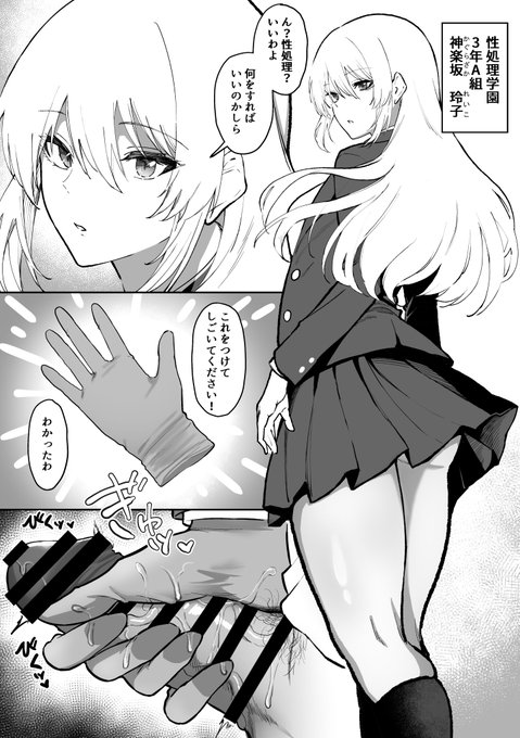 クール系女子のベロチュー手袋コキ 